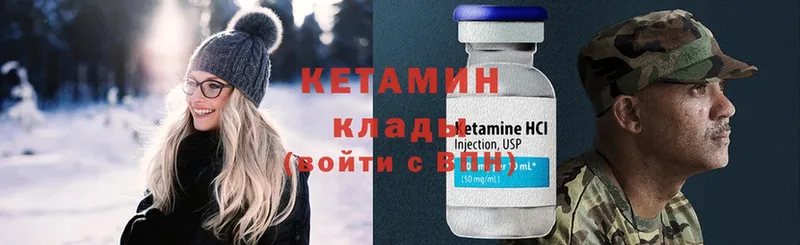 Кетамин ketamine  Болохово 