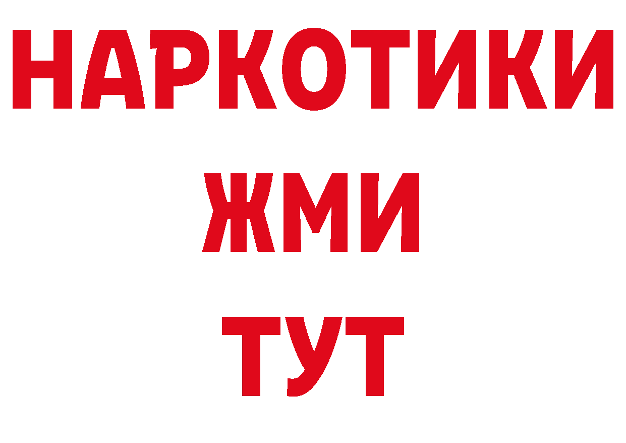 Галлюциногенные грибы мицелий ТОР это ОМГ ОМГ Болохово